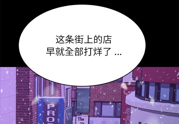 《乖乖上钩》漫画 第53话