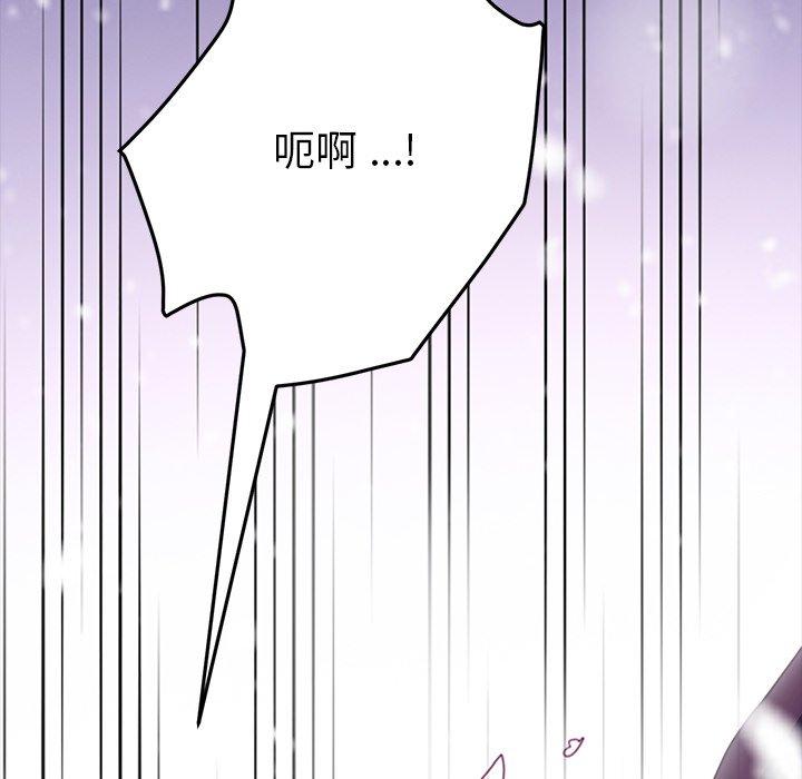 《乖乖上钩》漫画 第53话