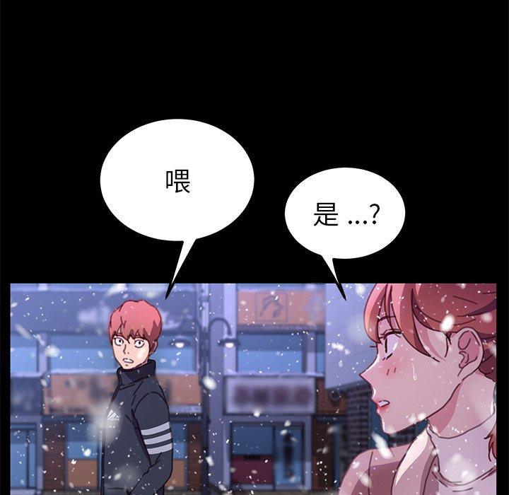 《乖乖上钩》漫画 第53话