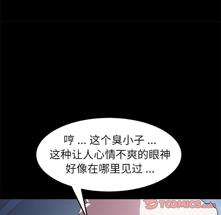 《乖乖上钩》漫画 第53话
