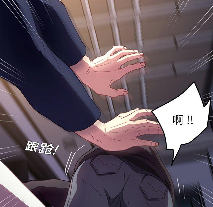 《乖乖上钩》漫画 第53话