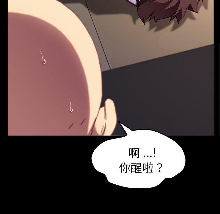 《乖乖上钩》漫画 第53话