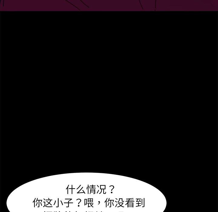 《乖乖上钩》漫画 第53话