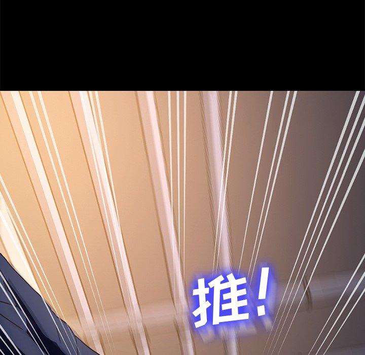 《乖乖上钩》漫画 第53话