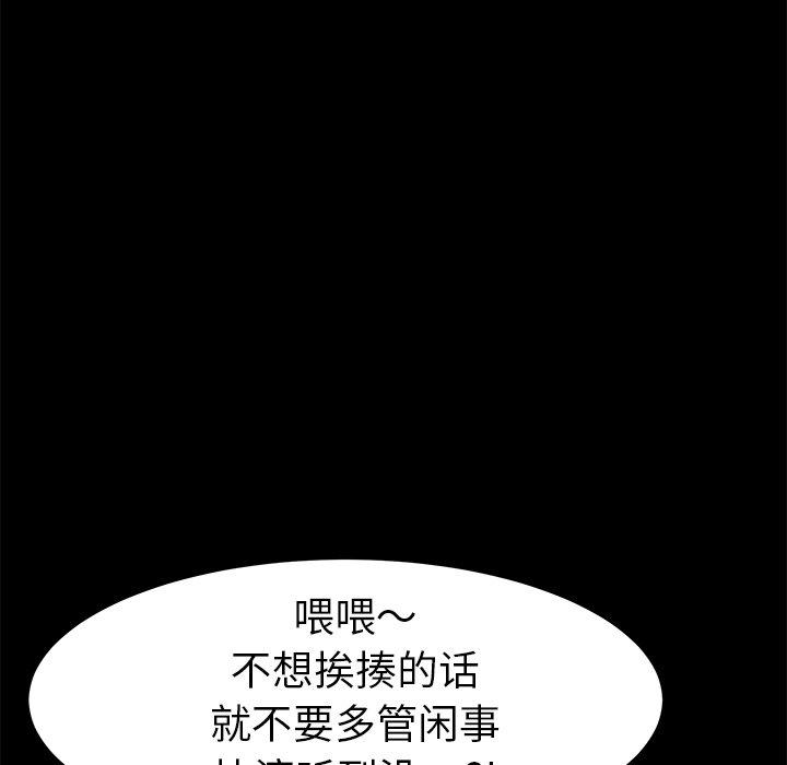 《乖乖上钩》漫画 第53话