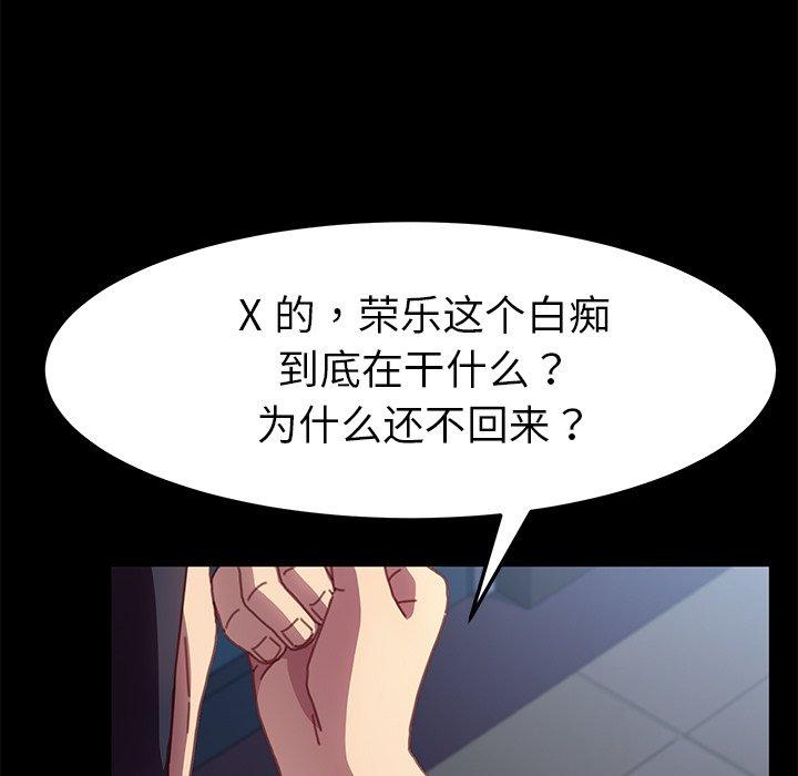 《乖乖上钩》漫画 第53话