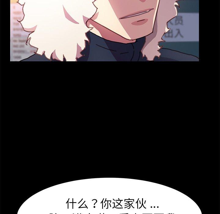 《乖乖上钩》漫画 第53话