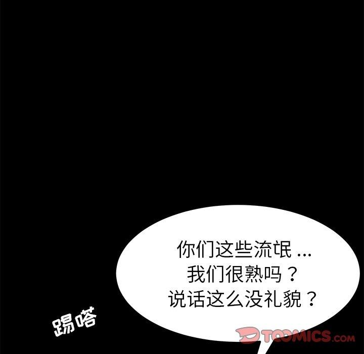 《乖乖上钩》漫画 第53话
