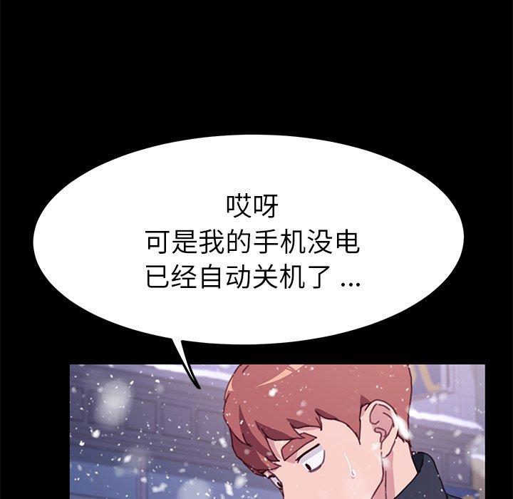 《乖乖上钩》漫画 第53话
