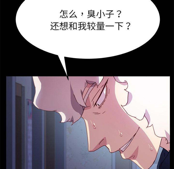 《乖乖上钩》漫画 第53话