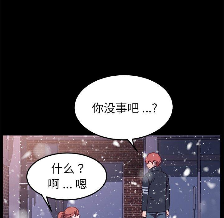 《乖乖上钩》漫画 第53话