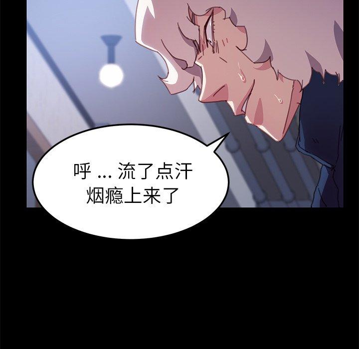 《乖乖上钩》漫画 第53话