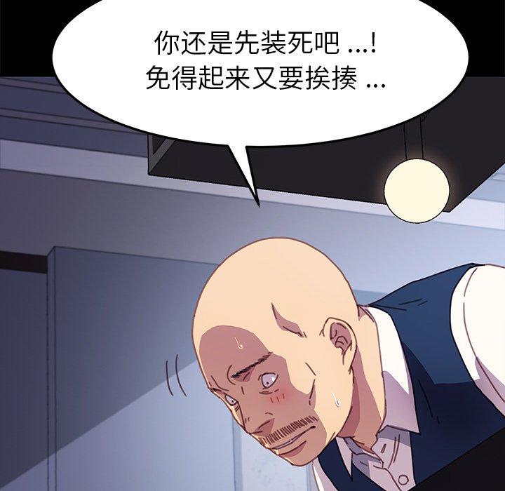《乖乖上钩》漫画 第53话