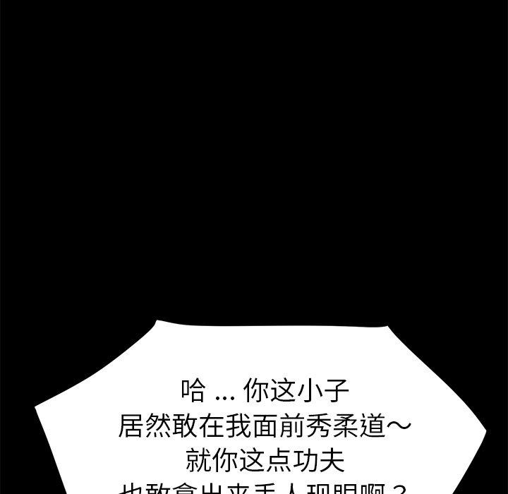 《乖乖上钩》漫画 第53话