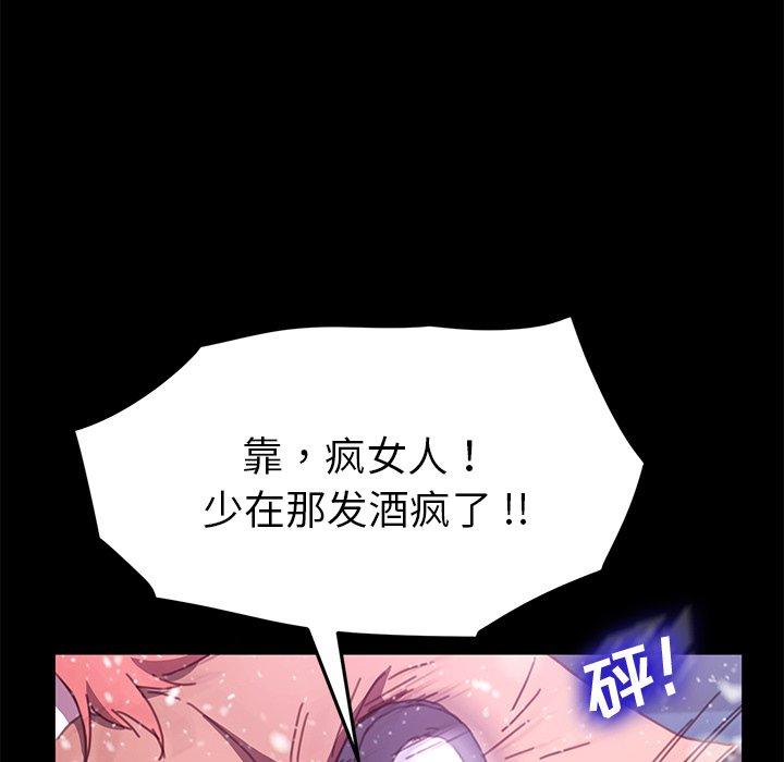 《乖乖上钩》漫画 第53话