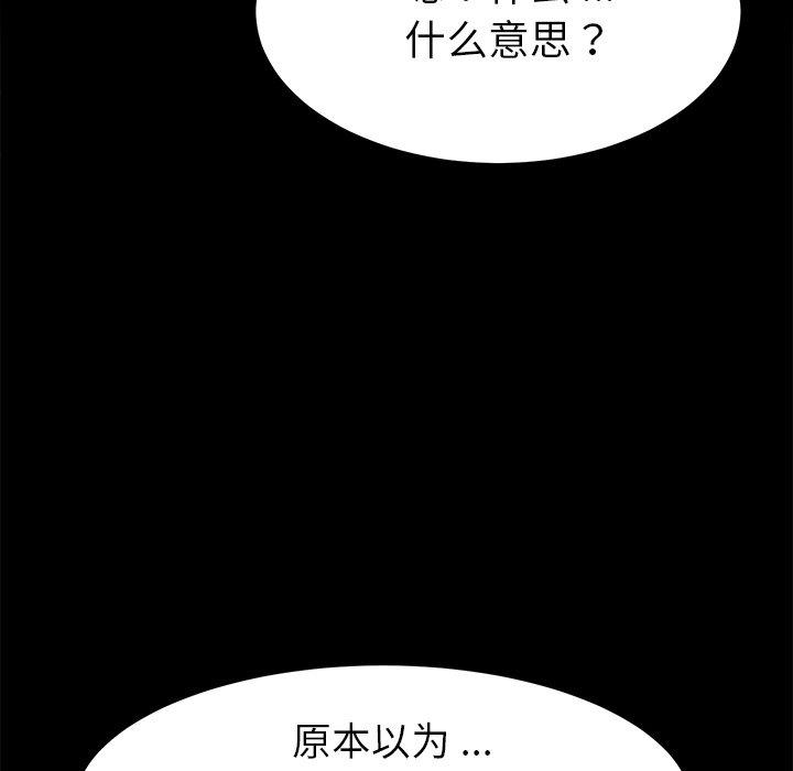 《乖乖上钩》漫画 第55话