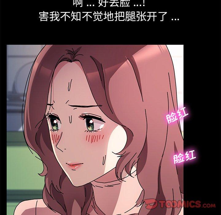 《乖乖上钩》漫画 第55话