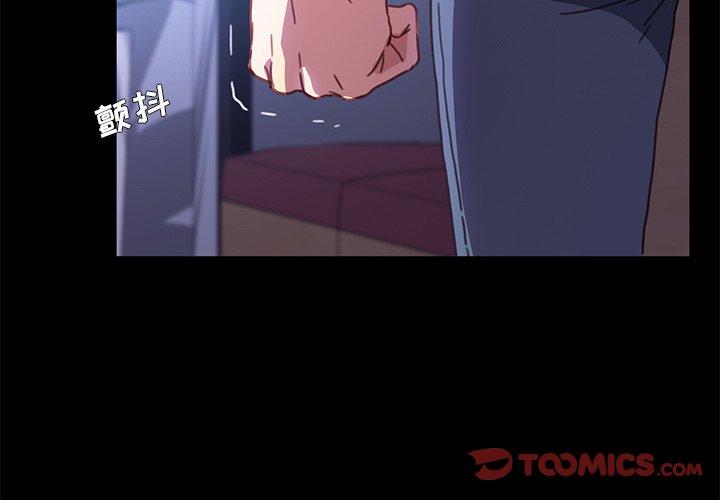 《乖乖上钩》漫画 第55话