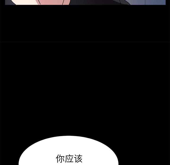 《乖乖上钩》漫画 第55话