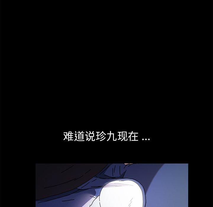《乖乖上钩》漫画 第55话