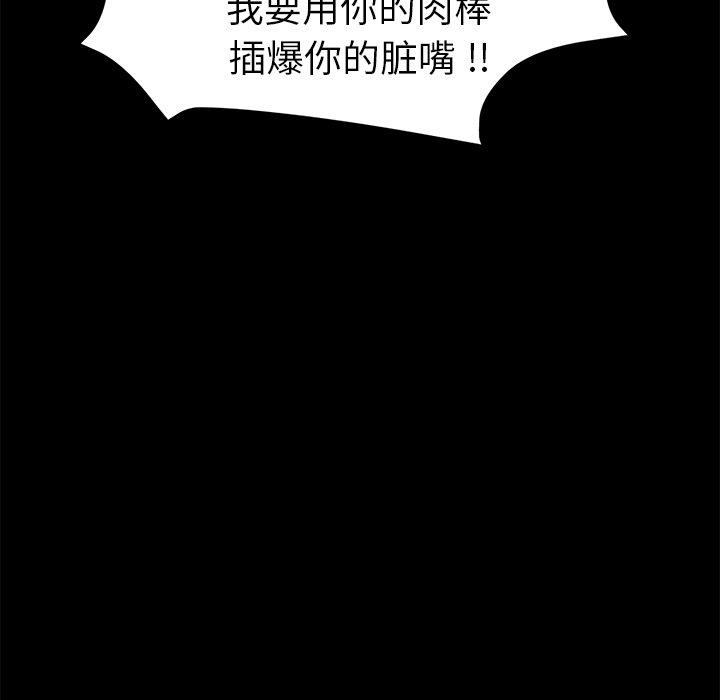 《乖乖上钩》漫画 第55话