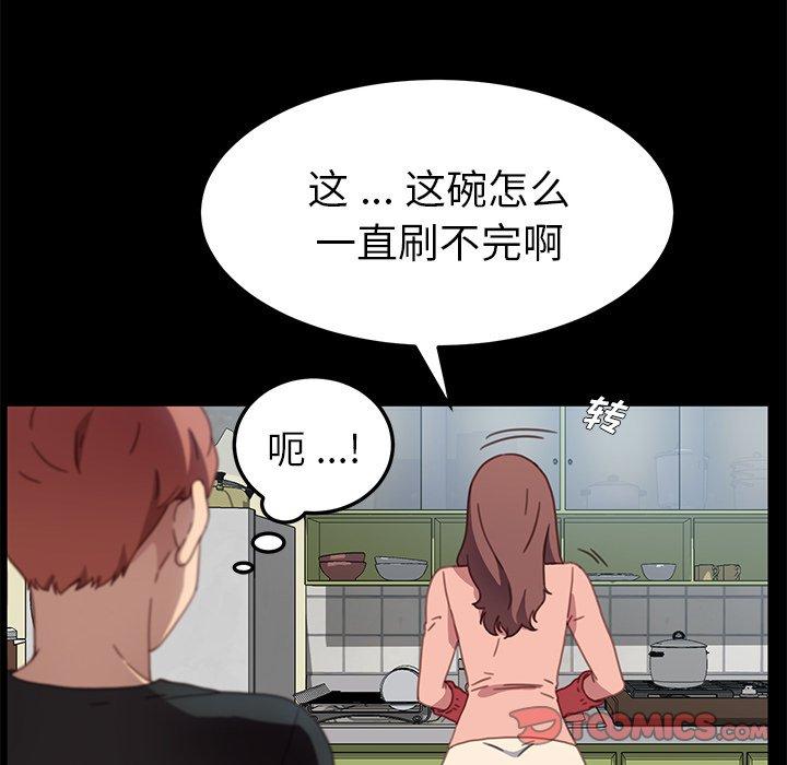 《乖乖上钩》漫画 第55话