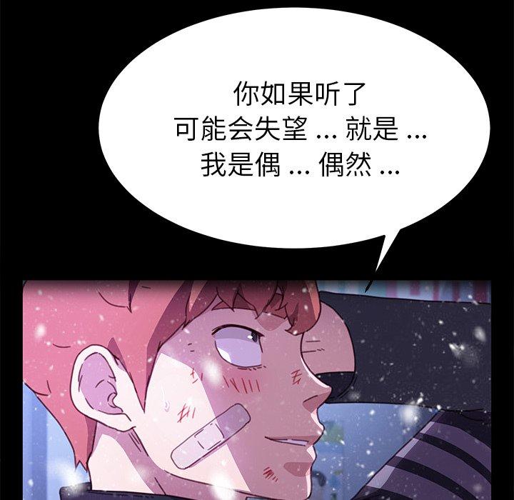《乖乖上钩》漫画 第55话