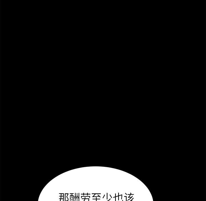 《乖乖上钩》漫画 第55话