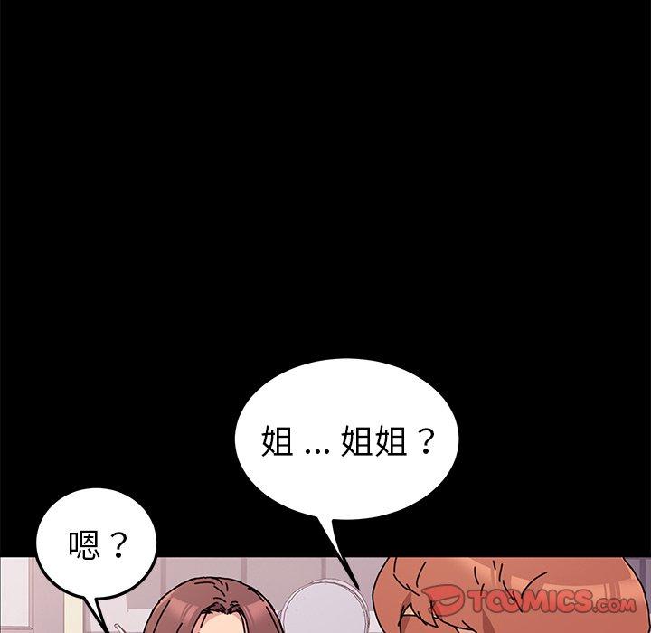《乖乖上钩》漫画 第55话