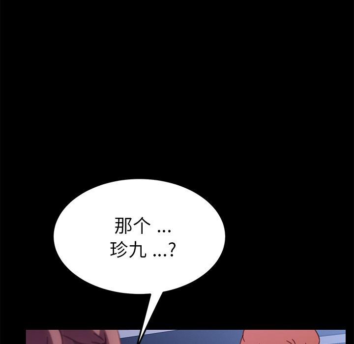 《乖乖上钩》漫画 第55话