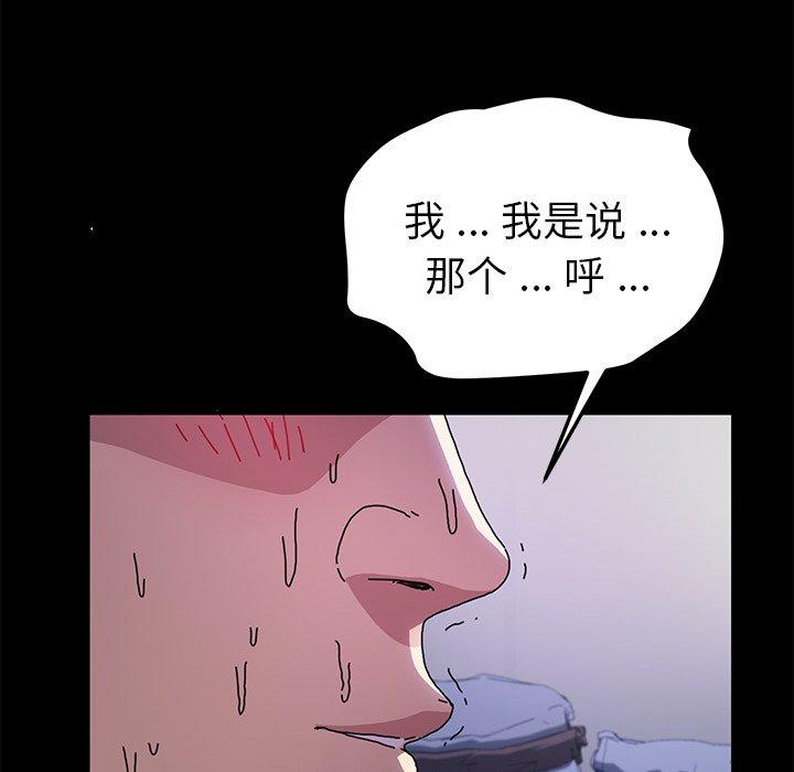 《乖乖上钩》漫画 第55话