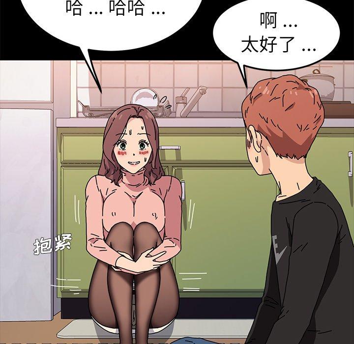 《乖乖上钩》漫画 第55话