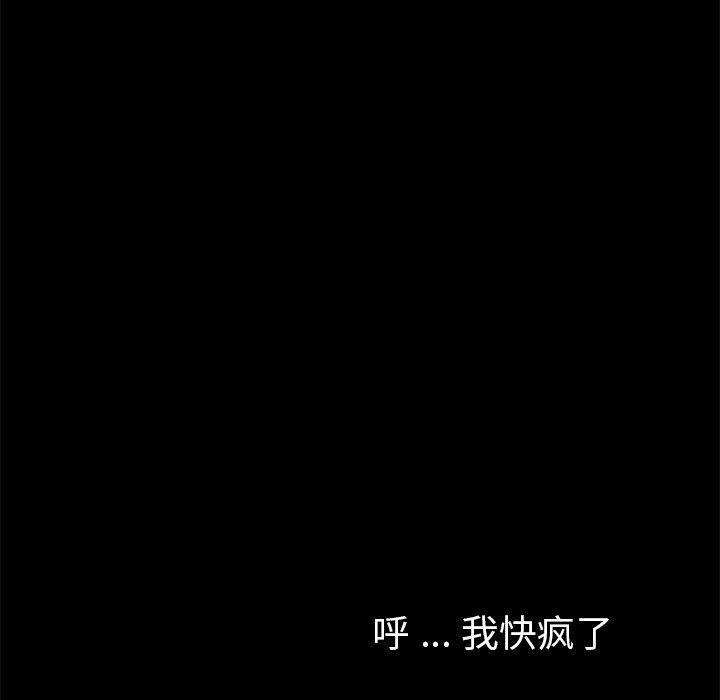 《乖乖上钩》漫画 第55话