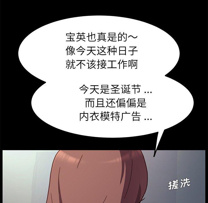 《乖乖上钩》漫画 第55话