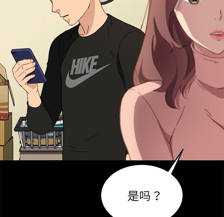 《乖乖上钩》漫画 第55话