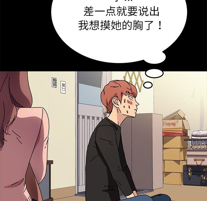 《乖乖上钩》漫画 第55话