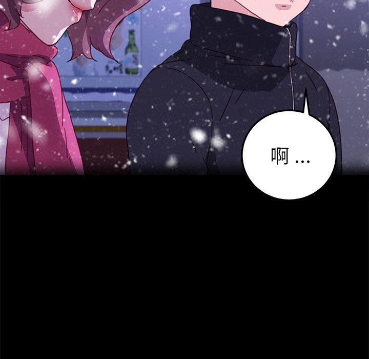 《乖乖上钩》漫画 第55话