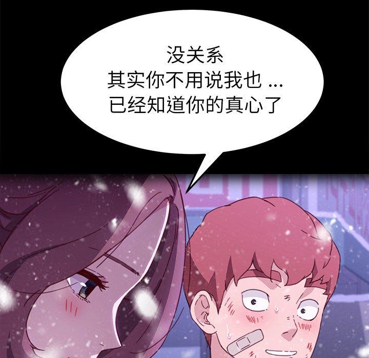 《乖乖上钩》漫画 第55话