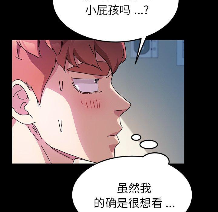 《乖乖上钩》漫画 第55话