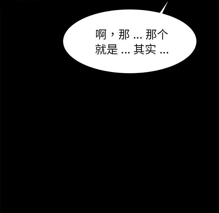 《乖乖上钩》漫画 第55话