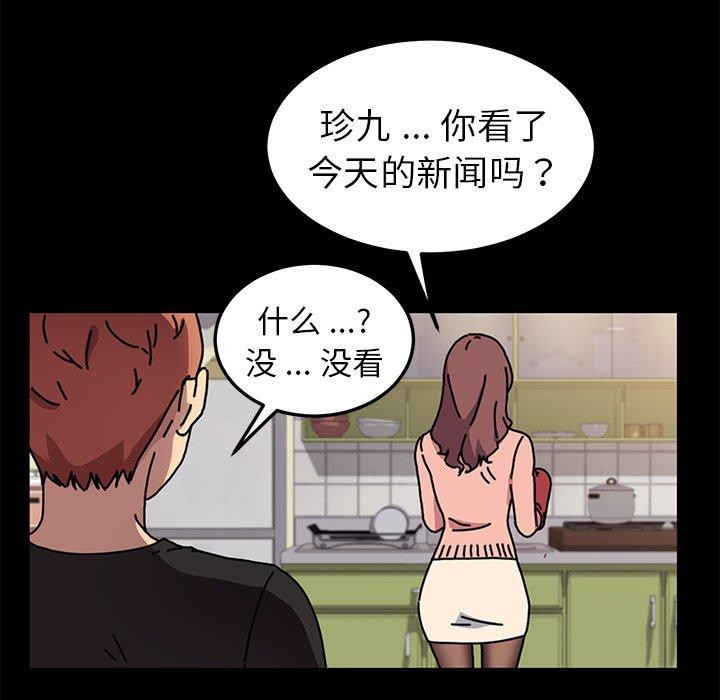 《乖乖上钩》漫画 第55话