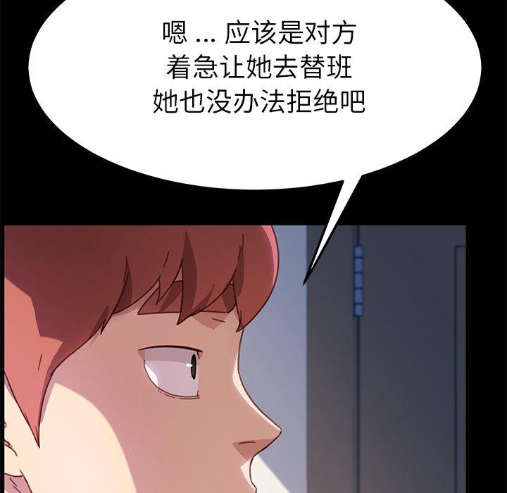 《乖乖上钩》漫画 第55话