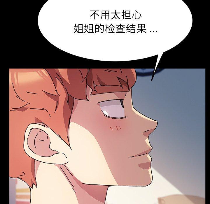 《乖乖上钩》漫画 第55话