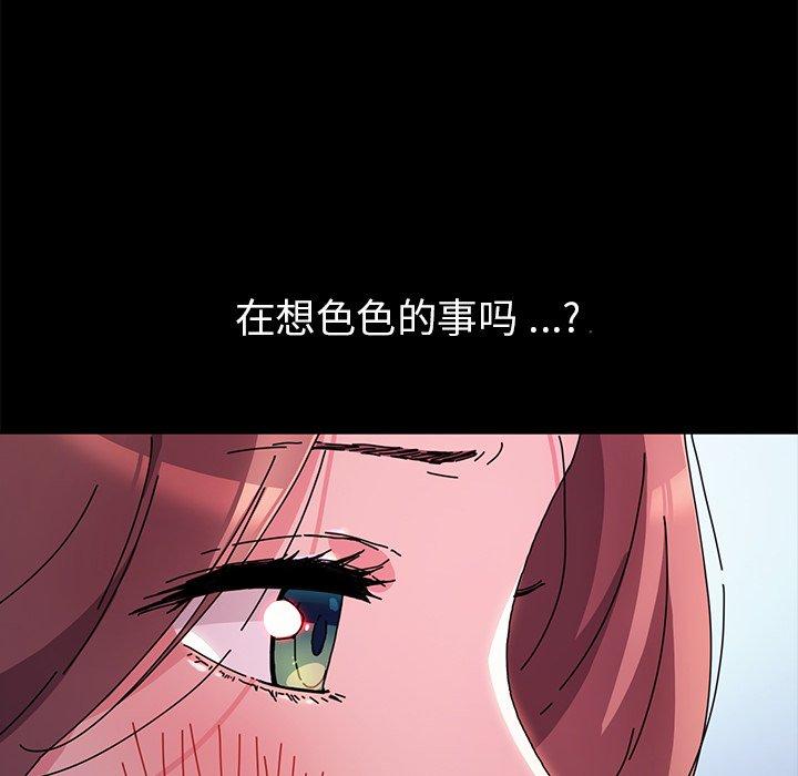 《乖乖上钩》漫画 第55话