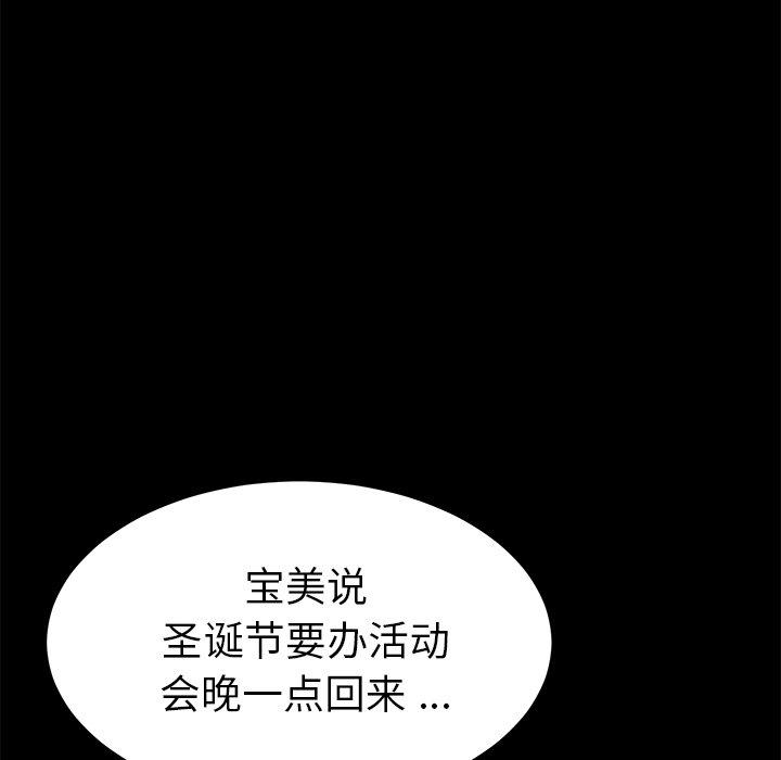《乖乖上钩》漫画 第55话