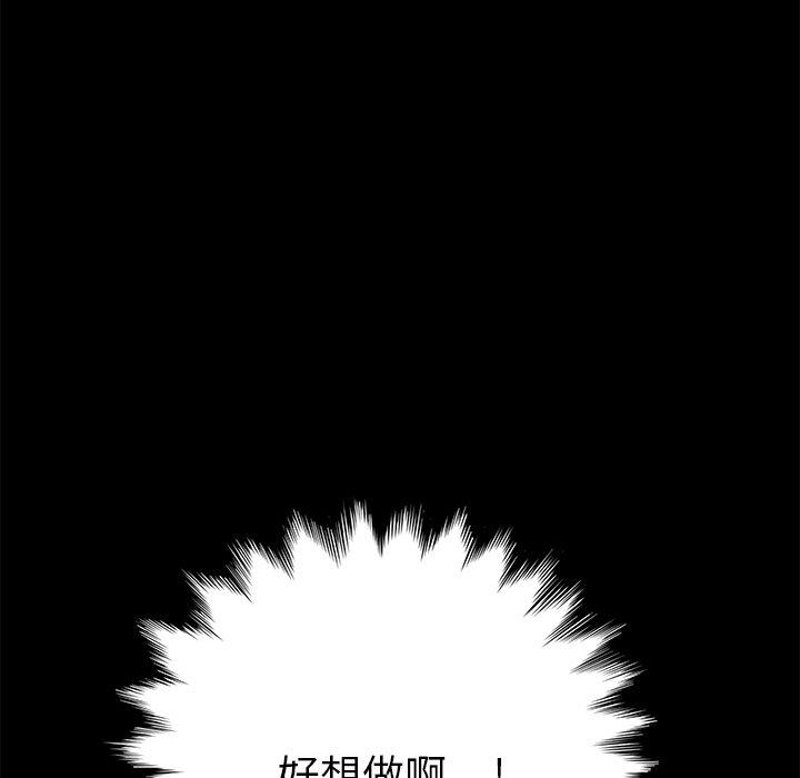 《乖乖上钩》漫画 第55话