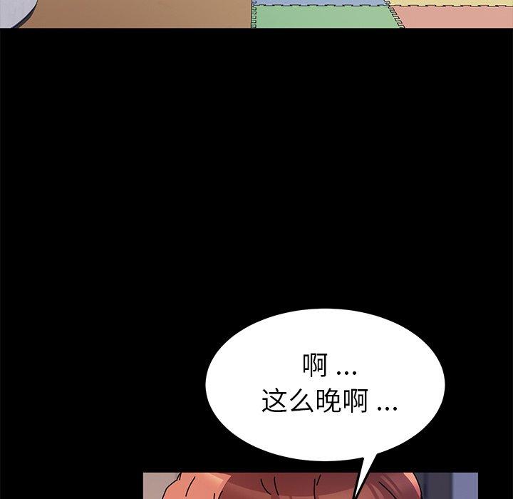 《乖乖上钩》漫画 第55话