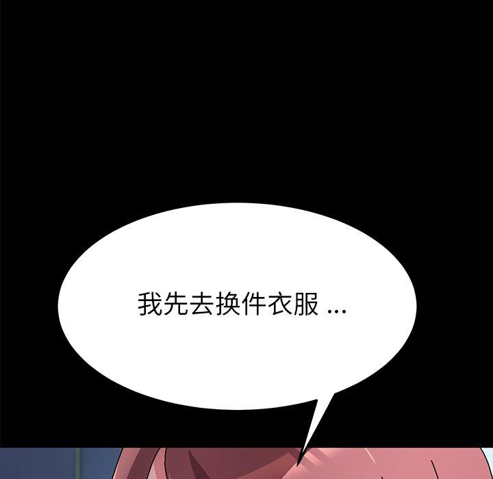 《乖乖上钩》漫画 第55话