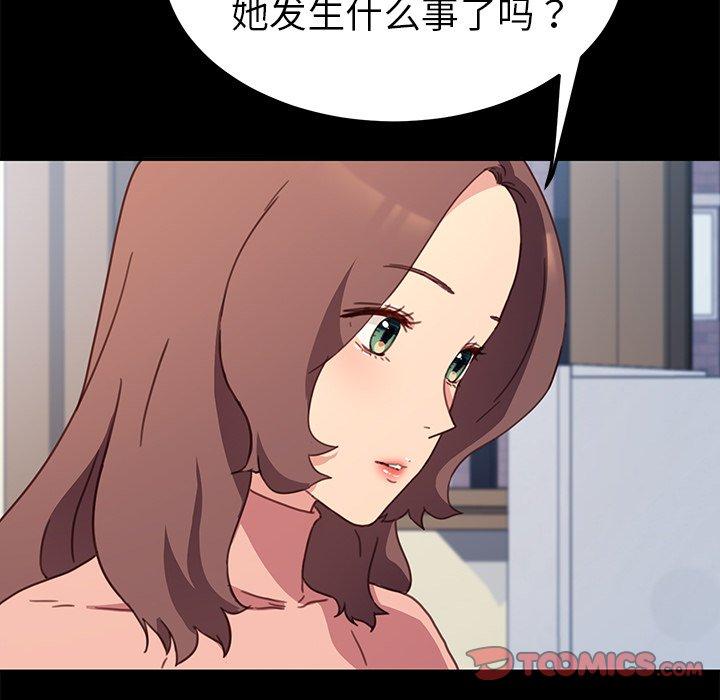 《乖乖上钩》漫画 第55话