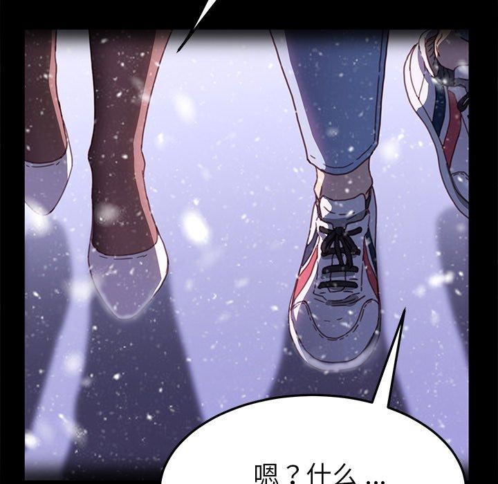 《乖乖上钩》漫画 第55话